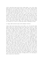 경제현상 중 한 가지 사례를 정하고(호텔사이트사례는 안됨X), 정리하여 설명한다-5
