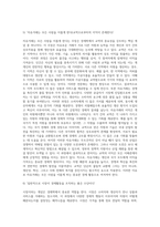 경제현상 중 한 가지 사례를 정하고(호텔사이트사례는 안됨X), 정리하여 설명한다-6