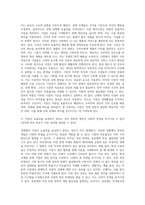 경제현상 중 한 가지 사례를 정하고(호텔사이트사례는 안됨X), 정리하여 설명한다-7