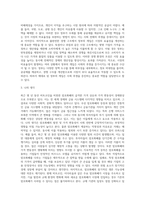 경제현상 중 한 가지 사례를 정하고(호텔사이트사례는 안됨X), 정리하여 설명한다-8