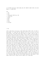 1주 1차시에서 Sternberg는 사랑의 유형을 감정, 생각, 행동까지 포함한 다차원 구조로 분류했습니다 각 유형별 정의는 (1)-1