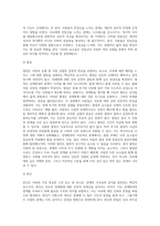 1주 1차시에서 Sternberg는 사랑의 유형을 감정, 생각, 행동까지 포함한 다차원 구조로 분류했습니다 각 유형별 정의는 (1)-4