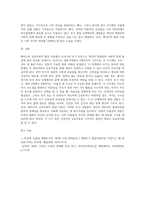3주 1강에서 에릭슨의 심리사회이론에 대해 학습했습니다 에릭슨의 발달단계는 유아기, 초기아동기-3