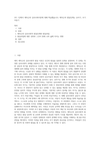 3주 1강에서 에릭슨의 심리사회이론에 대해 학습했습니다 에릭슨의 발달단계는 유아기, 초기아동기 (1)-1