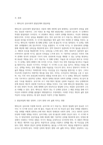 3주 1강에서 에릭슨의 심리사회이론에 대해 학습했습니다 에릭슨의 발달단계는 유아기, 초기아동기 (1)-2