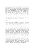 3주 1강에서 에릭슨의 심리사회이론에 대해 학습했습니다 에릭슨의 발달단계는 유아기, 초기아동기 (1)-3