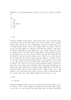 경제학에서는 호경기와 불경기를 반복하는 경기변동이 나타난다고 보고 있습니다 경기변동이란2-1