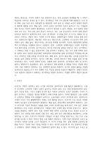 경제학에서는 호경기와 불경기를 반복하는 경기변동이 나타난다고 보고 있습니다 경기변동이란2-2