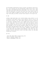 경제학에서는 호경기와 불경기를 반복하는 경기변동이 나타난다고 보고 있습니다 경기변동이란2-3