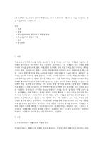 1주 1강에서 학교교육에 있어서 학생지도는 크게 교과지도와 생활지도로 나눌 수 있다는 것을 학습하였다 교과지도가-1