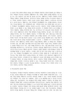 1주 1강에서 학교교육에 있어서 학생지도는 크게 교과지도와 생활지도로 나눌 수 있다는 것을 학습하였다 교과지도가-2