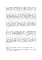 1주 1강에서 학교교육에 있어서 학생지도는 크게 교과지도와 생활지도로 나눌 수 있다는 것을 학습하였다 교과지도가-3