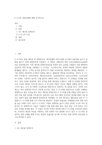 6 시그마 경영사례에 대해 조사하시오 (1)-1