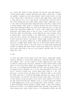 6 시그마 경영사례에 대해 조사하시오 (1)-3
