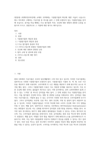 (방통대) (세계의정치와경제) 교재의 103쪽에는 식품첨가물의 확산에 대한 서술이 나옵니다 평소 마트에서 구매하는 가공식품 중 하나를 골라 그 안에 포함되어 있는 식품첨가물을 분석해 보십시오 분석을 하실 때에는 주요 첨가물의 특성, 건강에 대한 영향과 관련한 논란을 포함시켜 주시고, 종합적으로 그 식품에 대한 평가도 해주십시오-1