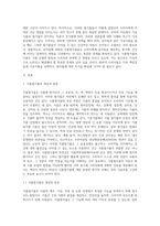 (방통대) (세계의정치와경제) 교재의 103쪽에는 식품첨가물의 확산에 대한 서술이 나옵니다 평소 마트에서 구매하는 가공식품 중 하나를 골라 그 안에 포함되어 있는 식품첨가물을 분석해 보십시오 분석을 하실 때에는 주요 첨가물의 특성, 건강에 대한 영향과 관련한 논란을 포함시켜 주시고, 종합적으로 그 식품에 대한 평가도 해주십시오-2