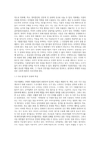 (방통대) (세계의정치와경제) 교재의 103쪽에는 식품첨가물의 확산에 대한 서술이 나옵니다 평소 마트에서 구매하는 가공식품 중 하나를 골라 그 안에 포함되어 있는 식품첨가물을 분석해 보십시오 분석을 하실 때에는 주요 첨가물의 특성, 건강에 대한 영향과 관련한 논란을 포함시켜 주시고, 종합적으로 그 식품에 대한 평가도 해주십시오-3