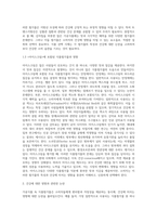 (방통대) (세계의정치와경제) 교재의 103쪽에는 식품첨가물의 확산에 대한 서술이 나옵니다 평소 마트에서 구매하는 가공식품 중 하나를 골라 그 안에 포함되어 있는 식품첨가물을 분석해 보십시오 분석을 하실 때에는 주요 첨가물의 특성, 건강에 대한 영향과 관련한 논란을 포함시켜 주시고, 종합적으로 그 식품에 대한 평가도 해주십시오-4