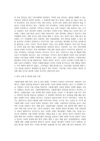 (방통대) (세계의정치와경제) 교재의 103쪽에는 식품첨가물의 확산에 대한 서술이 나옵니다 평소 마트에서 구매하는 가공식품 중 하나를 골라 그 안에 포함되어 있는 식품첨가물을 분석해 보십시오 분석을 하실 때에는 주요 첨가물의 특성, 건강에 대한 영향과 관련한 논란을 포함시켜 주시고, 종합적으로 그 식품에 대한 평가도 해주십시오-5