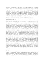 (방통대) (세계의정치와경제) 교재의 103쪽에는 식품첨가물의 확산에 대한 서술이 나옵니다 평소 마트에서 구매하는 가공식품 중 하나를 골라 그 안에 포함되어 있는 식품첨가물을 분석해 보십시오 분석을 하실 때에는 주요 첨가물의 특성, 건강에 대한 영향과 관련한 논란을 포함시켜 주시고, 종합적으로 그 식품에 대한 평가도 해주십시오-6