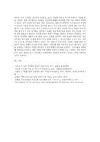 (방통대) (세계의정치와경제) 교재의 103쪽에는 식품첨가물의 확산에 대한 서술이 나옵니다 평소 마트에서 구매하는 가공식품 중 하나를 골라 그 안에 포함되어 있는 식품첨가물을 분석해 보십시오 분석을 하실 때에는 주요 첨가물의 특성, 건강에 대한 영향과 관련한 논란을 포함시켜 주시고, 종합적으로 그 식품에 대한 평가도 해주십시오-7
