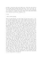 Erikson의 심리사회적 발달단계를 통하여 발달단계와 발달과제에 근거 자신의 경험을 개인, 가족, 사회체계와의 연관성 (1)-2