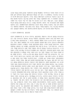 경영패러다임의 전환과정을 단계별로 설명하고 관련사례를 조사하시오 (8)-3