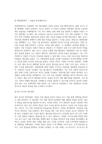 경영패러다임의 전환과정을 단계별로 설명하고 관련사례를 조사하시오 (8)-4