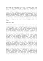 경영패러다임의 전환과정을 단계별로 설명하고 관련사례를 조사하시오 (8)-5