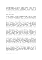 경영패러다임의 전환과정을 단계별로 설명하고 관련사례를 조사하시오 (8)-6