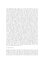 경영패러다임의 전환과정을 단계별로 설명하고 관련사례를 조사하시오 (8)-7