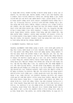 5주차 2강에서 목표관리에 대해 학습했습니다 목표관리란 무엇이며, 목표관리의 장단점을 설명하고-3