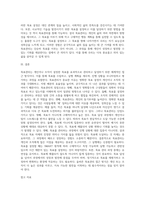 5주차 2강에서 목표관리에 대해 학습했습니다 목표관리란 무엇이며, 목표관리의 장단점을 설명하고-4