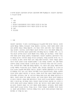 3~4주에 정신분석 상담이론과 분석심리 상담이론에 대해 학습했습니다 정신분석 상담이론은 S Freud가 창시한-1