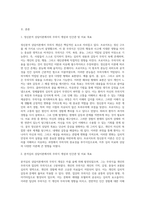 3~4주에 정신분석 상담이론과 분석심리 상담이론에 대해 학습했습니다 정신분석 상담이론은 S Freud가 창시한-2