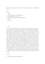 5주차 1교시에 학습한 ‘팔로워 중심의 리더십`은 조직의 성공을 위해서는 리더의 역할뿐만이 아니라-1