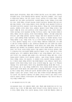 5주차 1교시에 학습한 ‘팔로워 중심의 리더십`은 조직의 성공을 위해서는 리더의 역할뿐만이 아니라-2