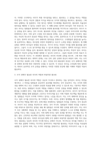 5주차 1교시에 학습한 ‘팔로워 중심의 리더십`은 조직의 성공을 위해서는 리더의 역할뿐만이 아니라-3