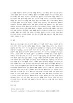 5주차 1교시에 학습한 ‘팔로워 중심의 리더십`은 조직의 성공을 위해서는 리더의 역할뿐만이 아니라-4