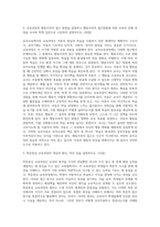 (교육과정) 유아교육과정의 개념을 제시하고 그 각각을 설명하시오 (1)-2