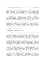 (교육과정) 유아교육과정의 개념을 제시하고 그 각각을 설명하시오 (1)-3