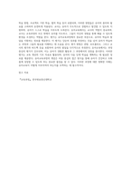 (교육과정) 유아교육과정의 개념을 제시하고 그 각각을 설명하시오 (1)-4