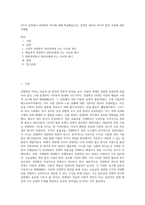 2주차 강의에서 경영학의 역사에 대해 학습했습니다 경영학 관리의 역사적 발전 과정에 대한 이해를-1