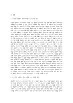 2주차 강의에서 경영학의 역사에 대해 학습했습니다 경영학 관리의 역사적 발전 과정에 대한 이해를-2