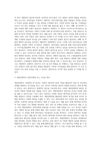 2주차 강의에서 경영학의 역사에 대해 학습했습니다 경영학 관리의 역사적 발전 과정에 대한 이해를-3