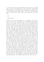 결혼만족도는 결혼기간에 따라 변화를 보이는데, 우리나라 가족생활주기 특성에 따라 결혼만족도의 변화-2