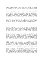 (방통대) (성인학습및상담론)에릭슨(Erikson), 레빈슨(Levinson), 로에빙거(Loevinger)의 발달이론을 비교·설명하고, 각 이론의 교육적 시사점을 논하시오-5
