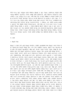 Big mac지수와 같이 간단하게 환율을 예측할 수 있는 다른 지수들의 종류에 대해 알아보고, 이들 지수와 big mac지수를 비교한-2