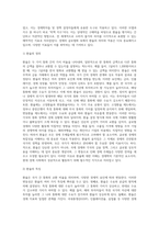 Big mac지수와 같이 간단하게 환율을 예측할 수 있는 다른 지수들의 종류에 대해 알아보고, 이들 지수와 big mac지수를 비교한-3
