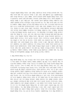 Big mac지수와 같이 간단하게 환율을 예측할 수 있는 다른 지수들의 종류에 대해 알아보고, 이들 지수와 big mac지수를 비교한-4